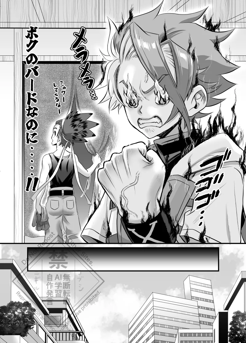 ぱくっとエクバドチャンネル - page6