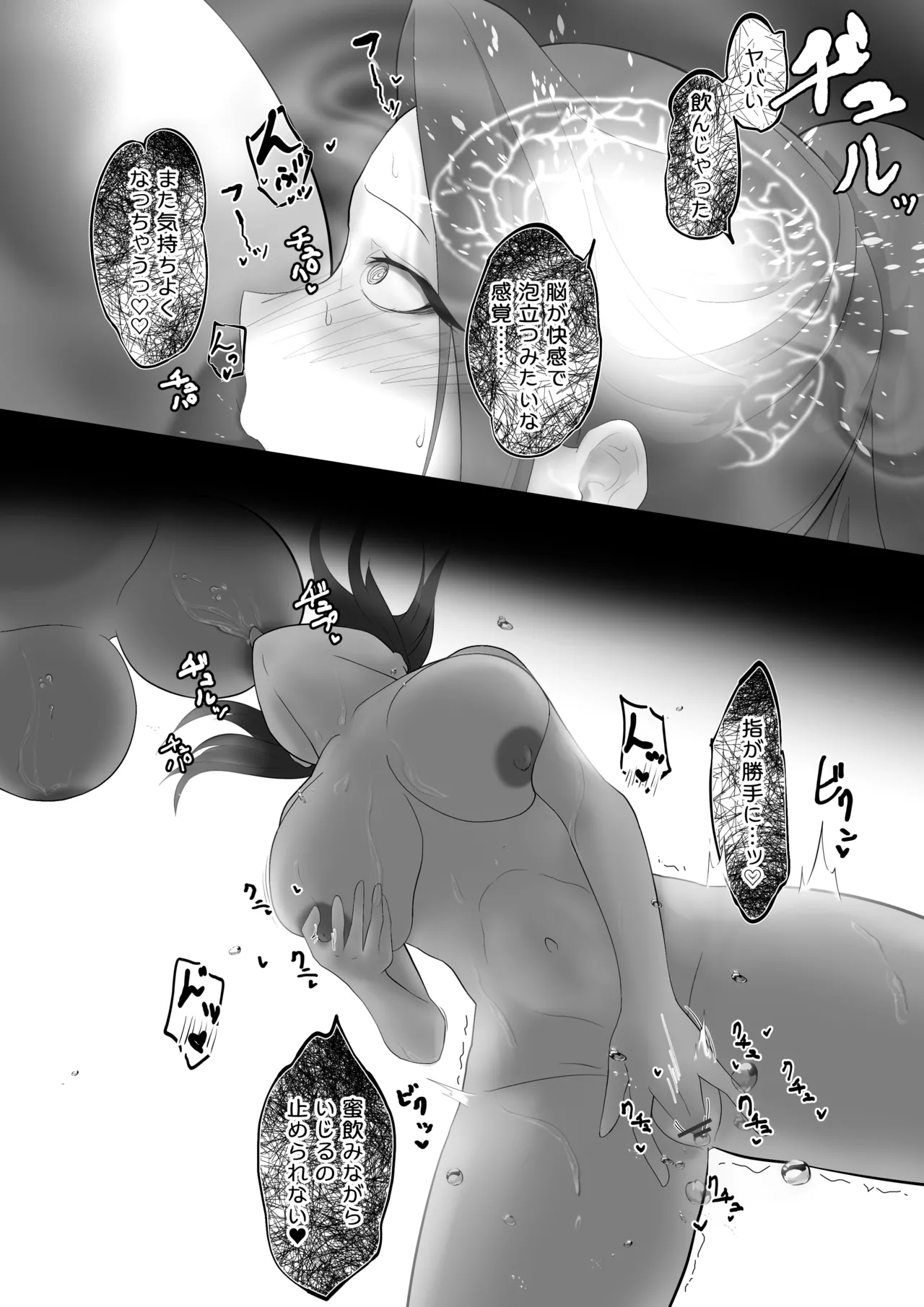 淫魔生態録 アルラウネ編 - page15
