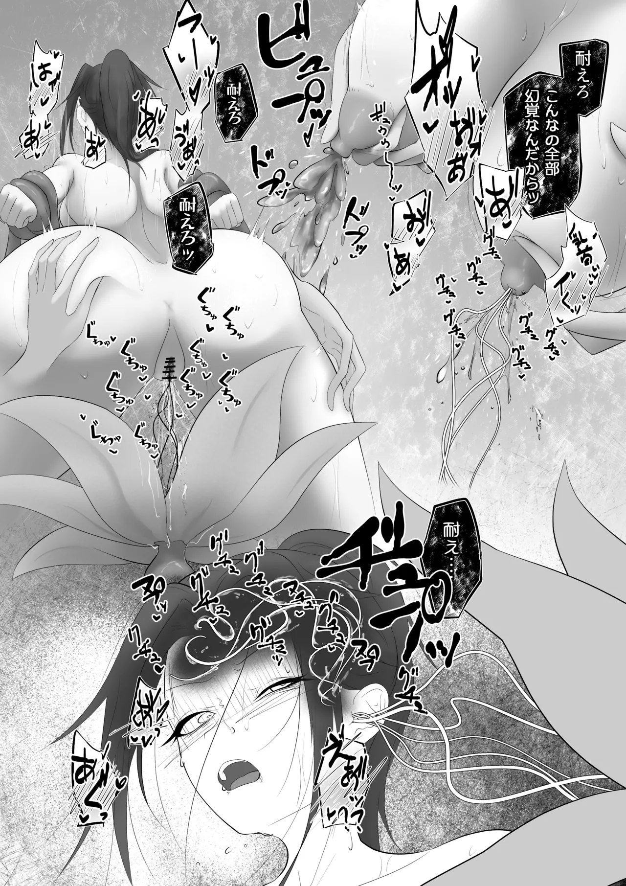淫魔生態録 アルラウネ編 - page30
