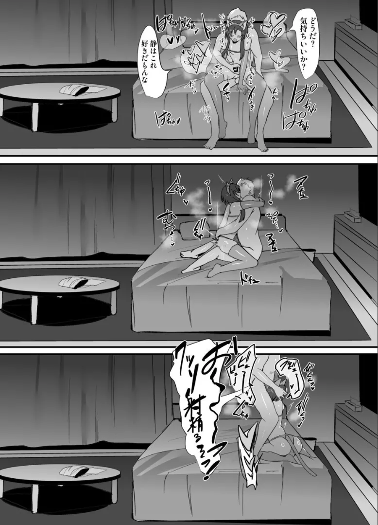 無口で無表情だけどエッチな事をしてくれる幼馴染♂ - page10