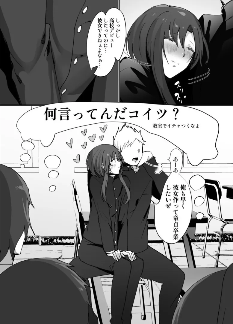 無口で無表情だけどエッチな事をしてくれる幼馴染♂ - page12