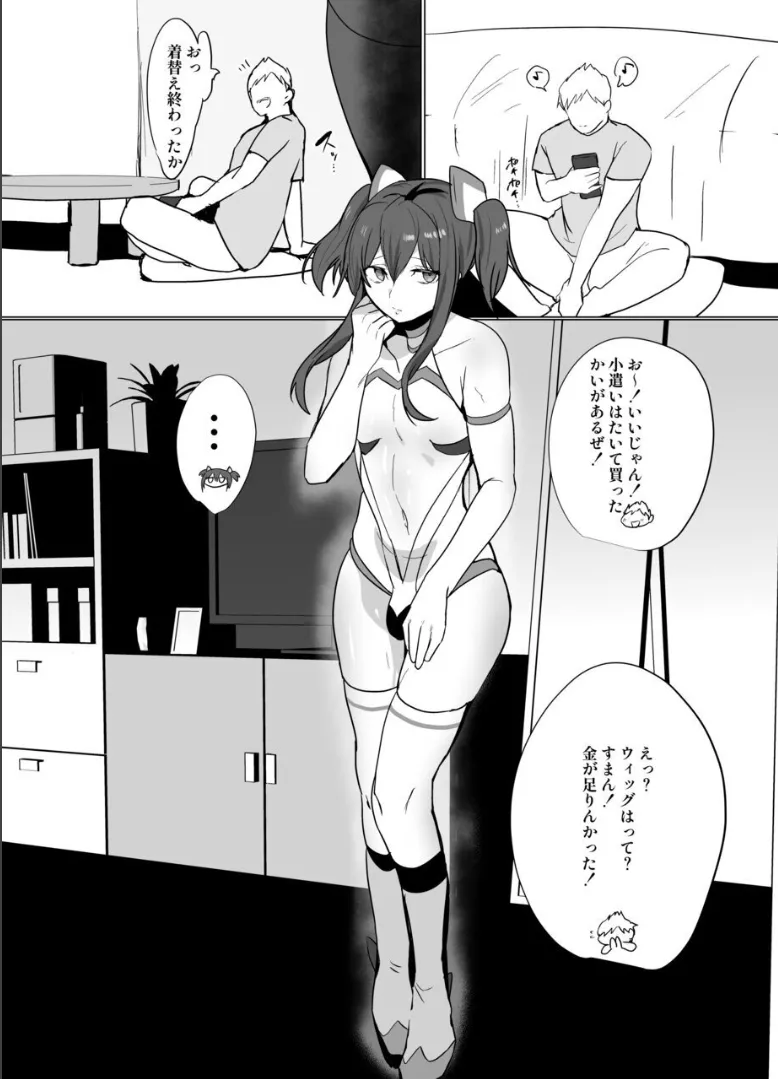 無口で無表情だけどエッチな事をしてくれる幼馴染♂ - page14