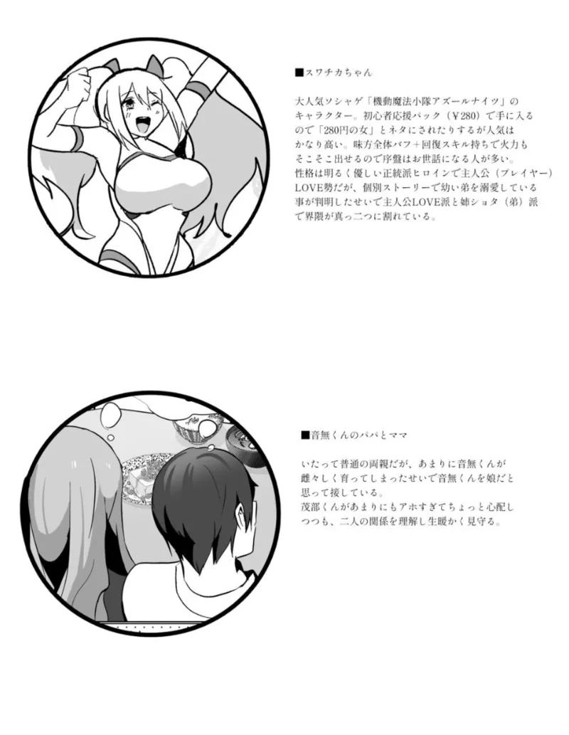 無口で無表情だけどエッチな事をしてくれる幼馴染♂ - page23