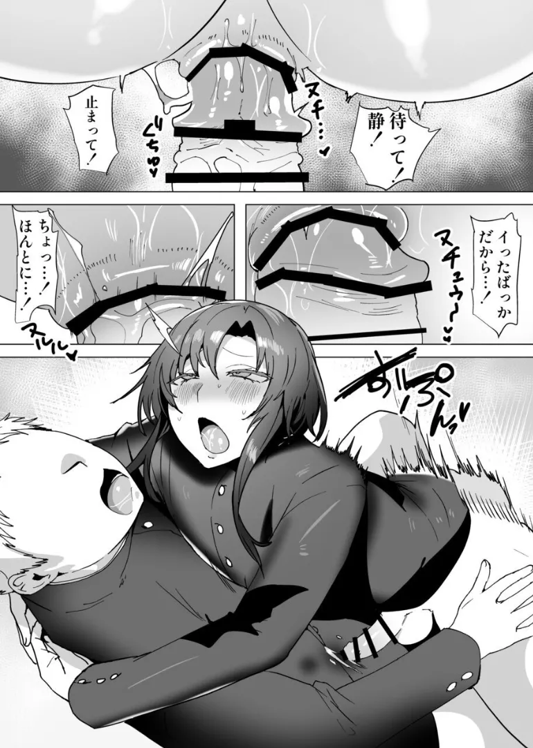 無口で無表情だけどエッチな事をしてくれる幼馴染♂ - page31