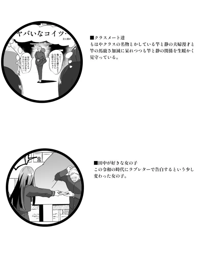 無口で無表情だけどエッチな事をしてくれる幼馴染♂ - page39