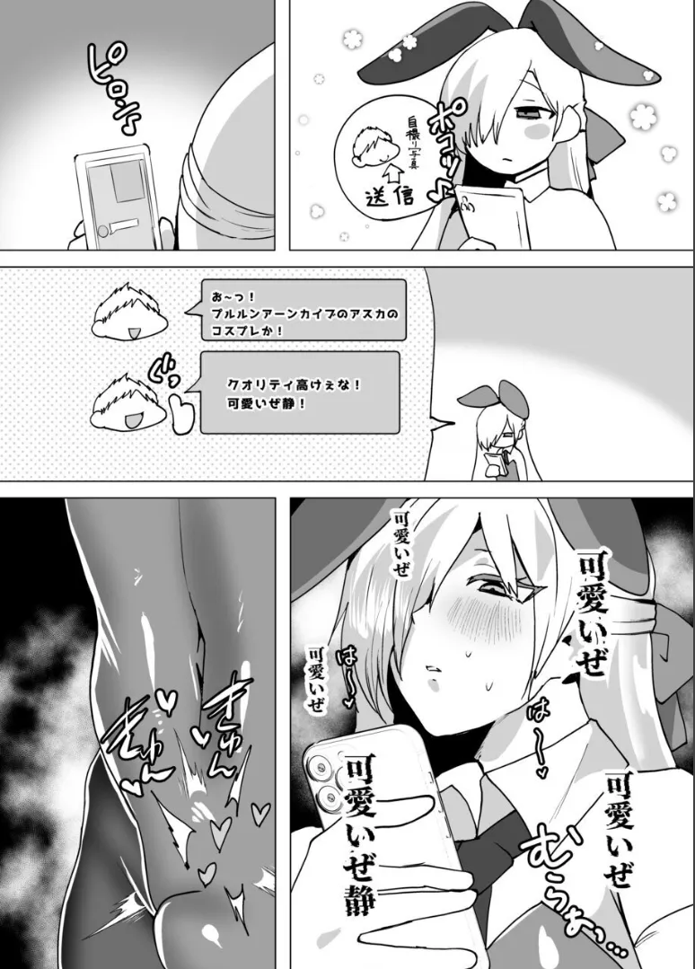 無口で無表情だけどエッチな事をしてくれる幼馴染♂ - page41