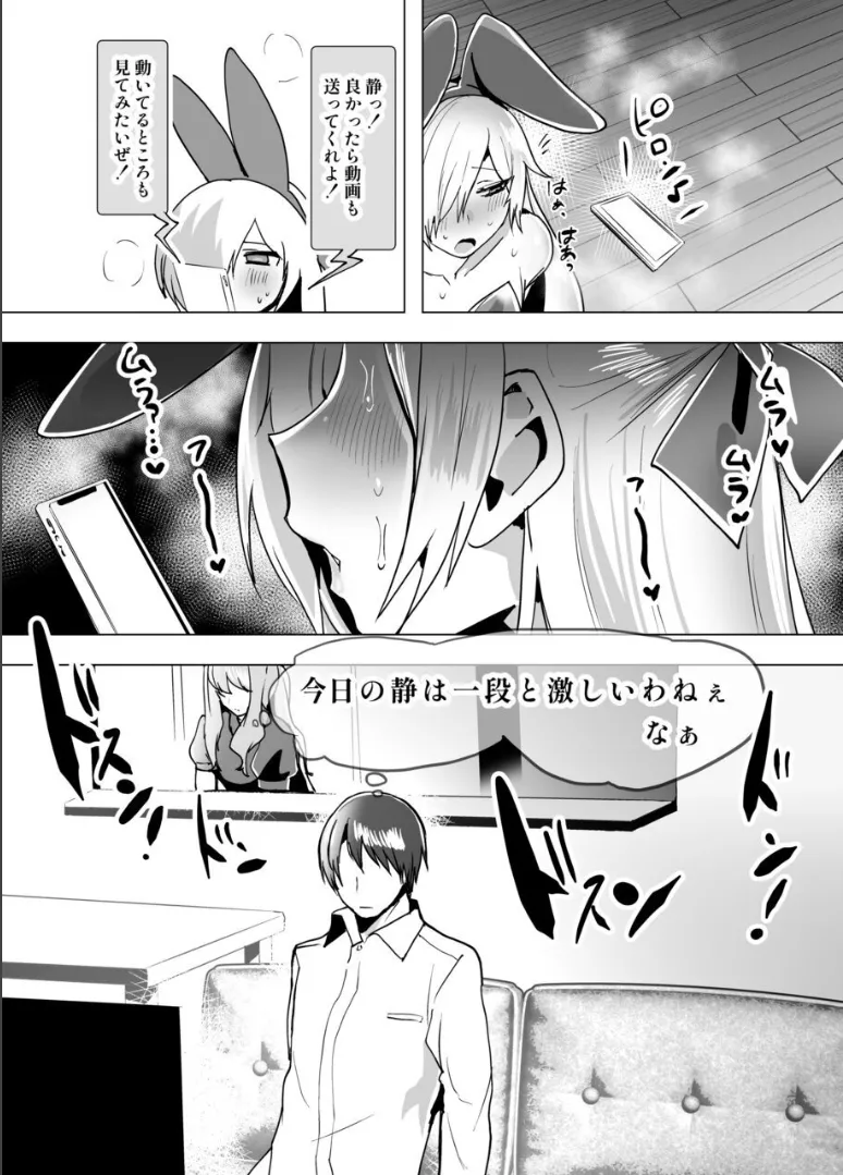 無口で無表情だけどエッチな事をしてくれる幼馴染♂ - page49