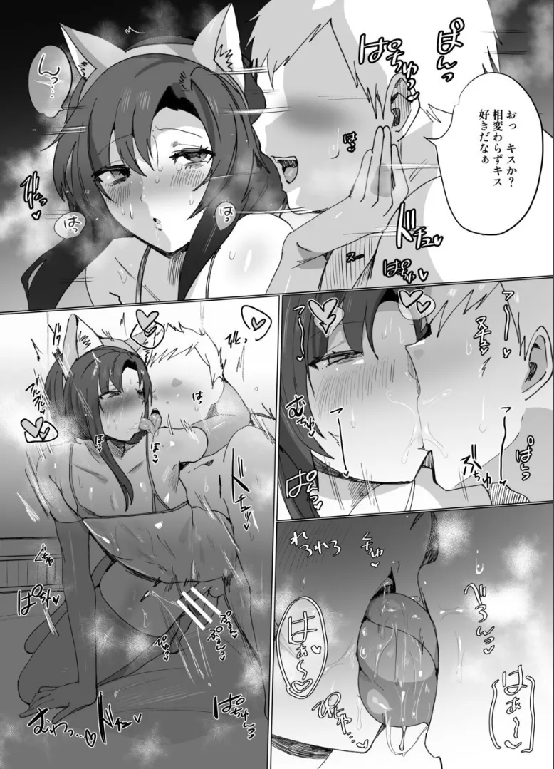 無口で無表情だけどエッチな事をしてくれる幼馴染♂ - page5