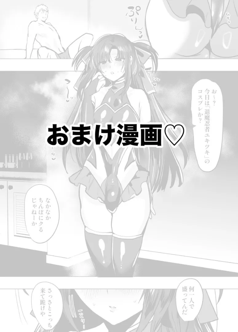 無口で無表情だけどエッチな事をしてくれる幼馴染♂ - page50