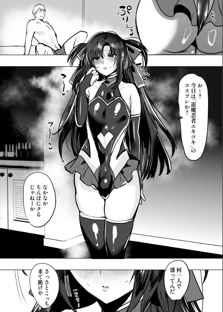 無口で無表情だけどエッチな事をしてくれる幼馴染♂ - page51