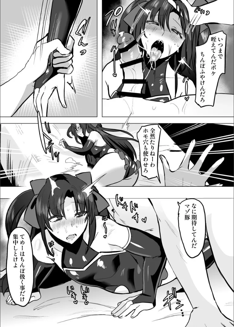 無口で無表情だけどエッチな事をしてくれる幼馴染♂ - page56