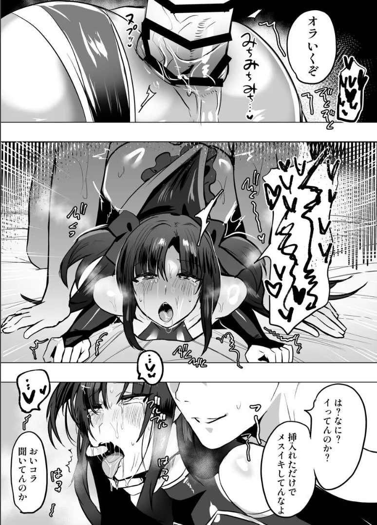 無口で無表情だけどエッチな事をしてくれる幼馴染♂ - page57