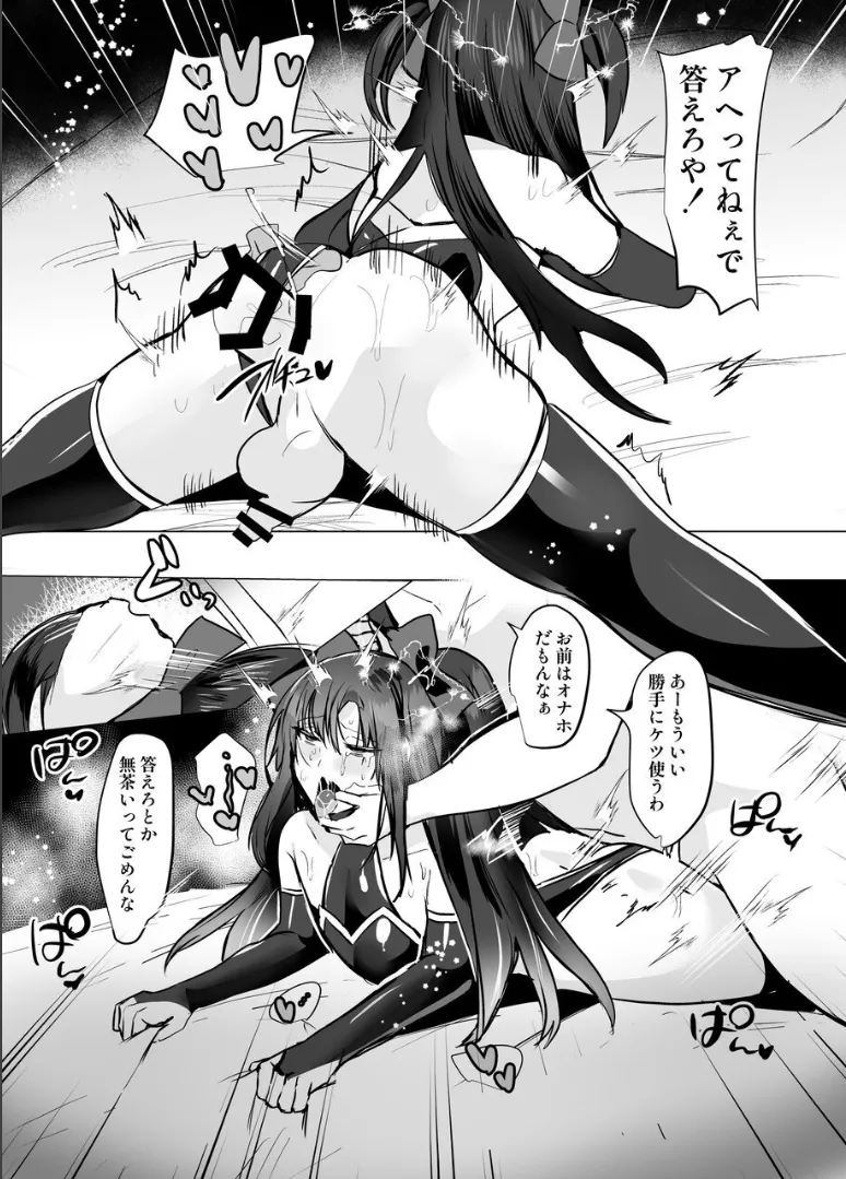 無口で無表情だけどエッチな事をしてくれる幼馴染♂ - page58