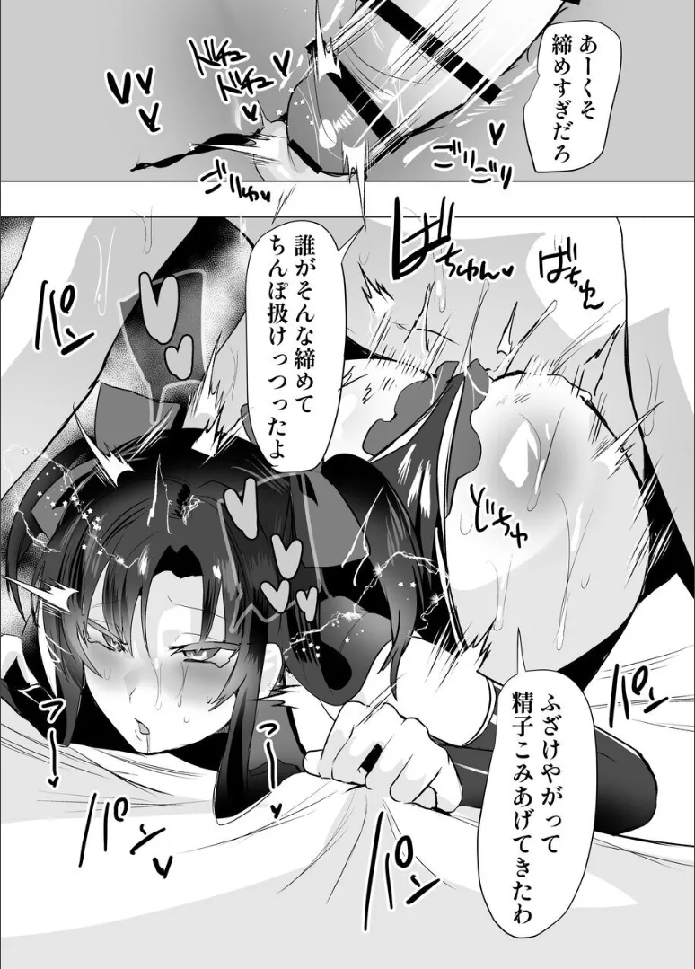 無口で無表情だけどエッチな事をしてくれる幼馴染♂ - page59