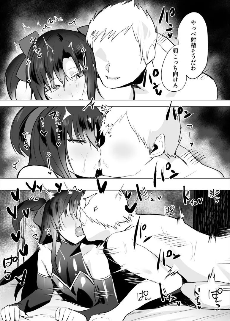 無口で無表情だけどエッチな事をしてくれる幼馴染♂ - page60