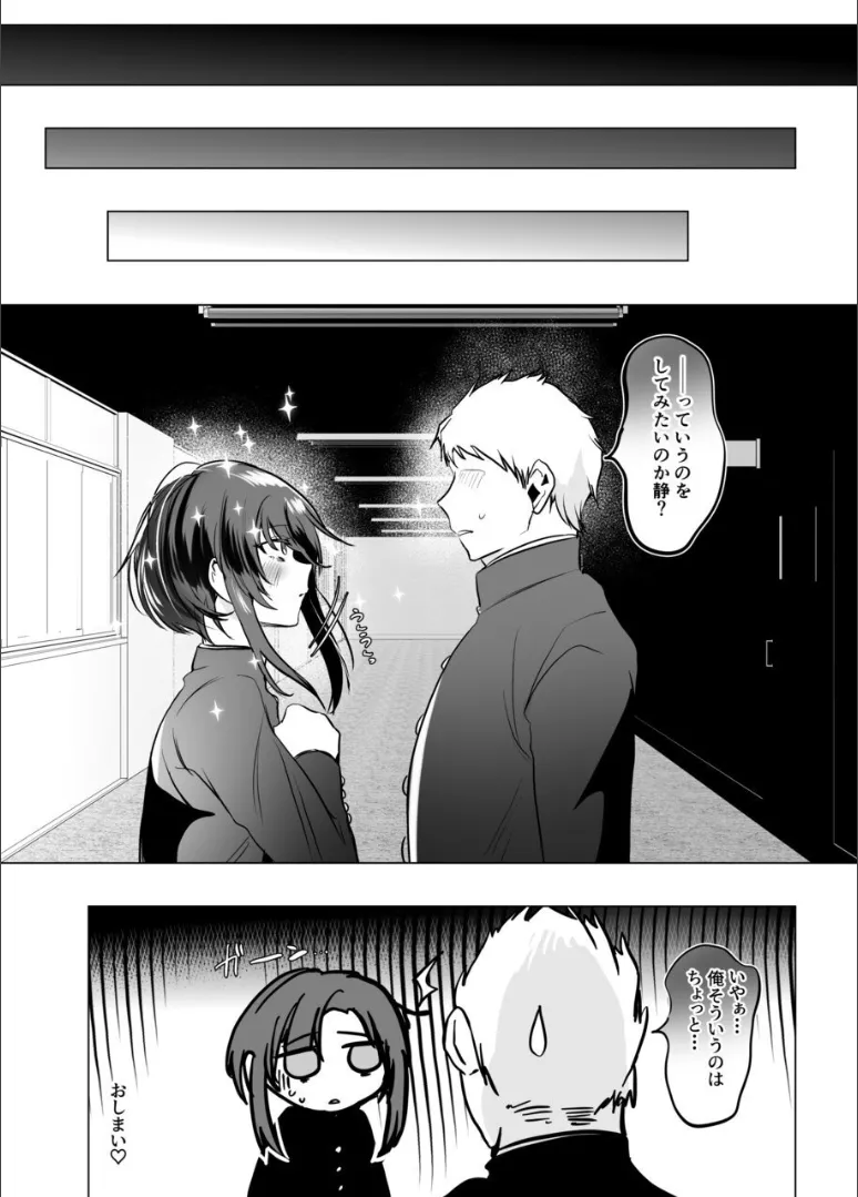 無口で無表情だけどエッチな事をしてくれる幼馴染♂ - page63