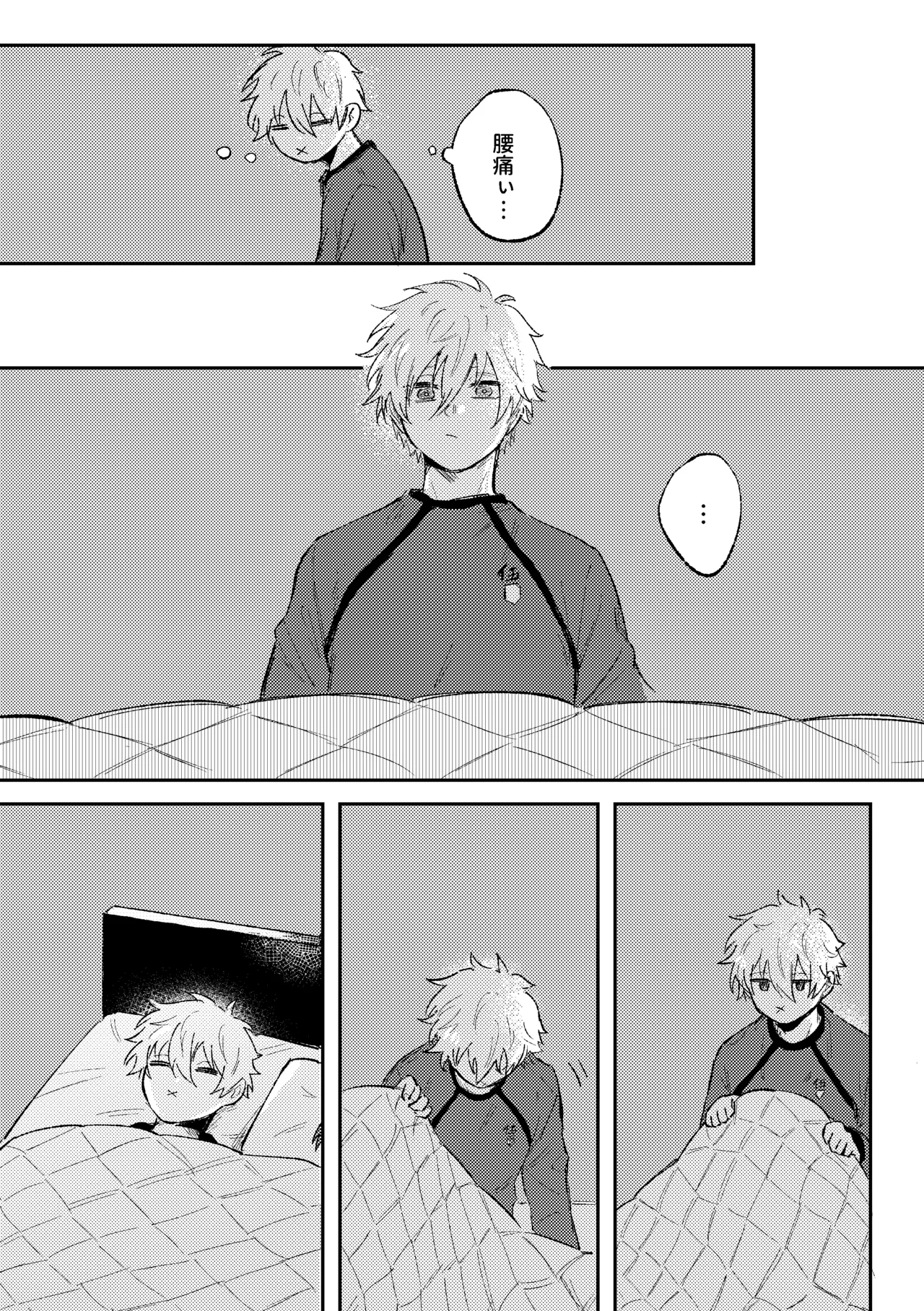 御曹司の添い寝 - page7