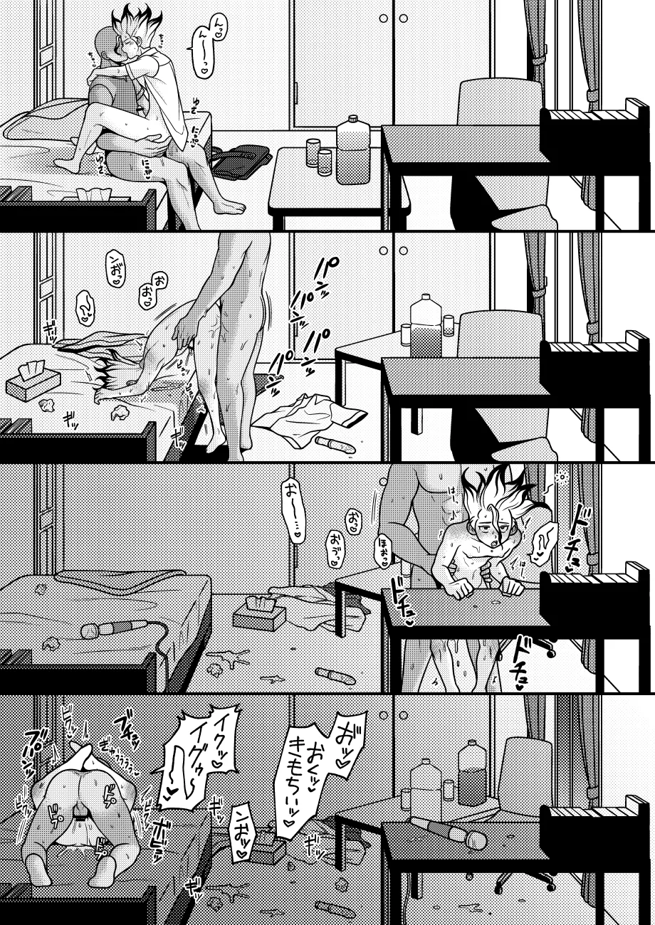 夏休み創作日記 - page14
