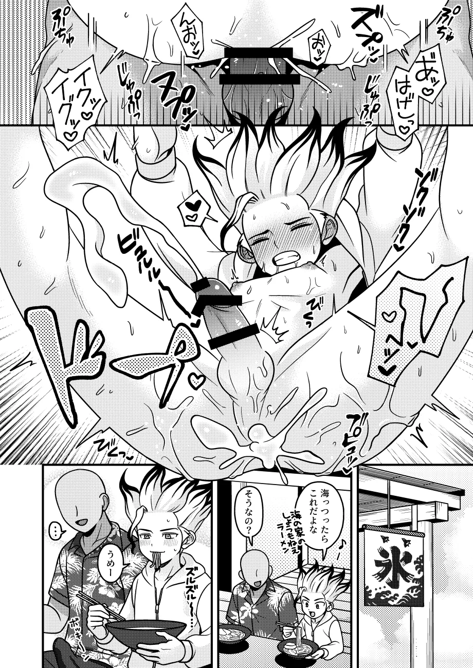 夏休み創作日記 - page25