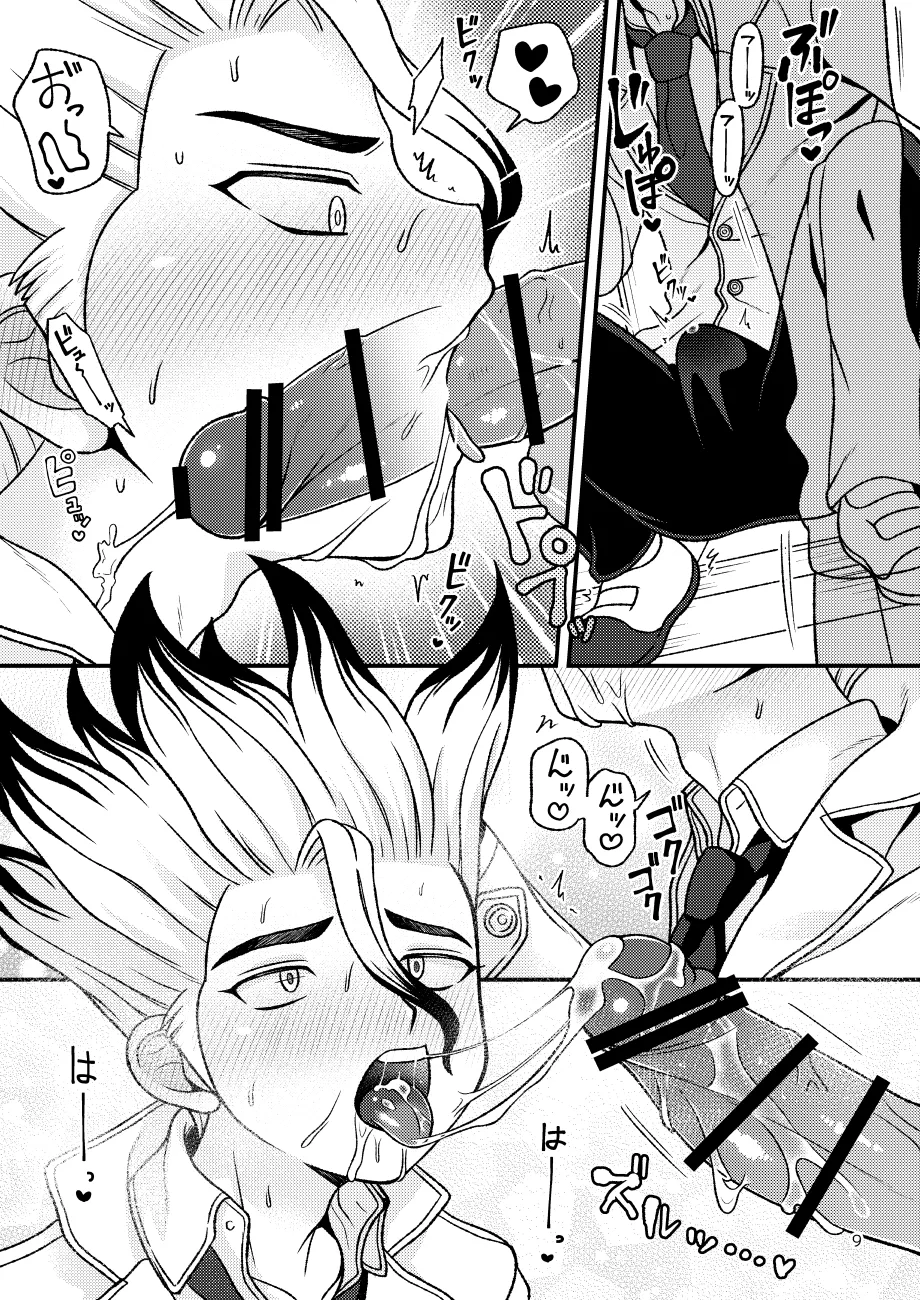 放課後の第二実験室 - page10