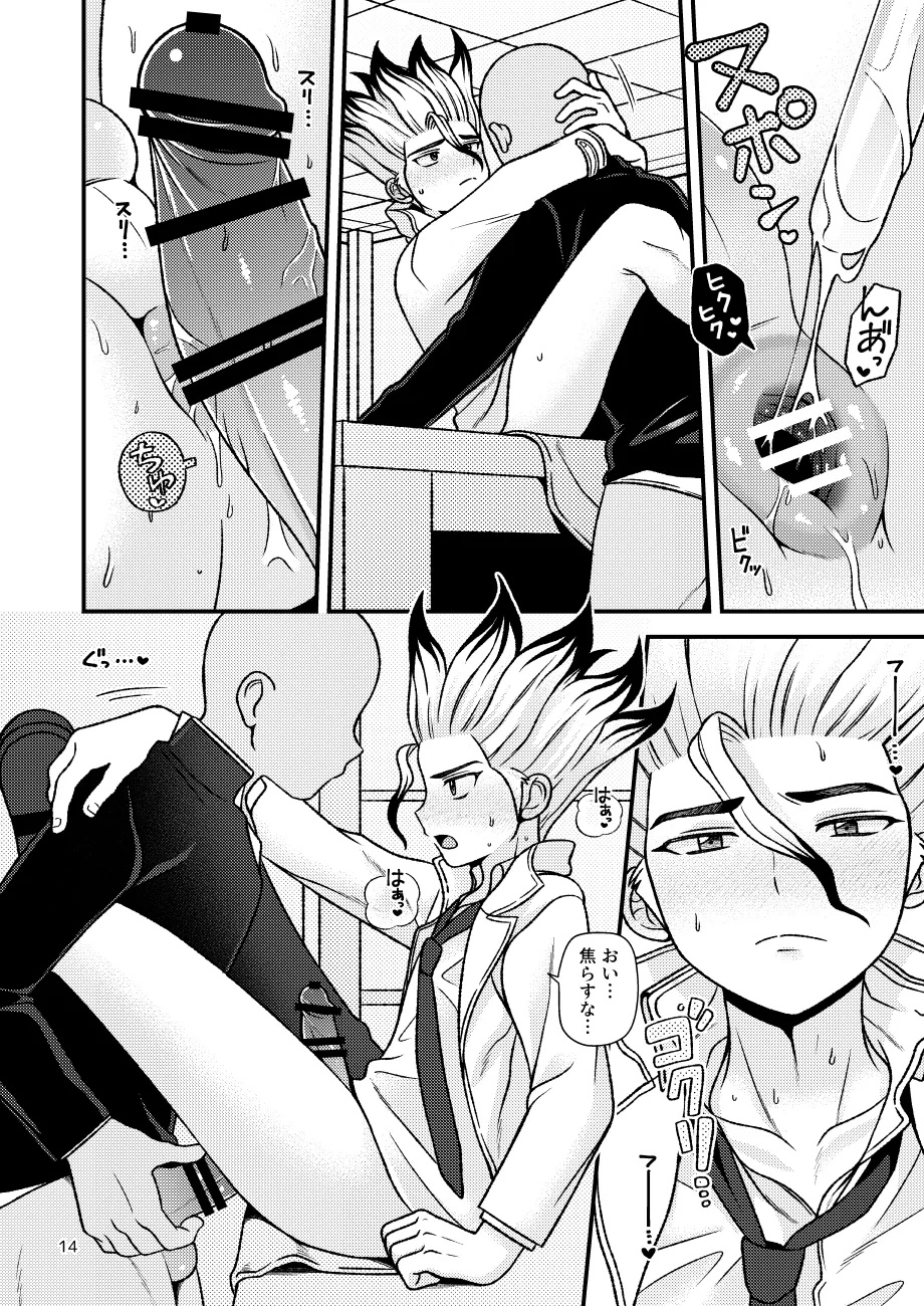 放課後の第二実験室 - page15