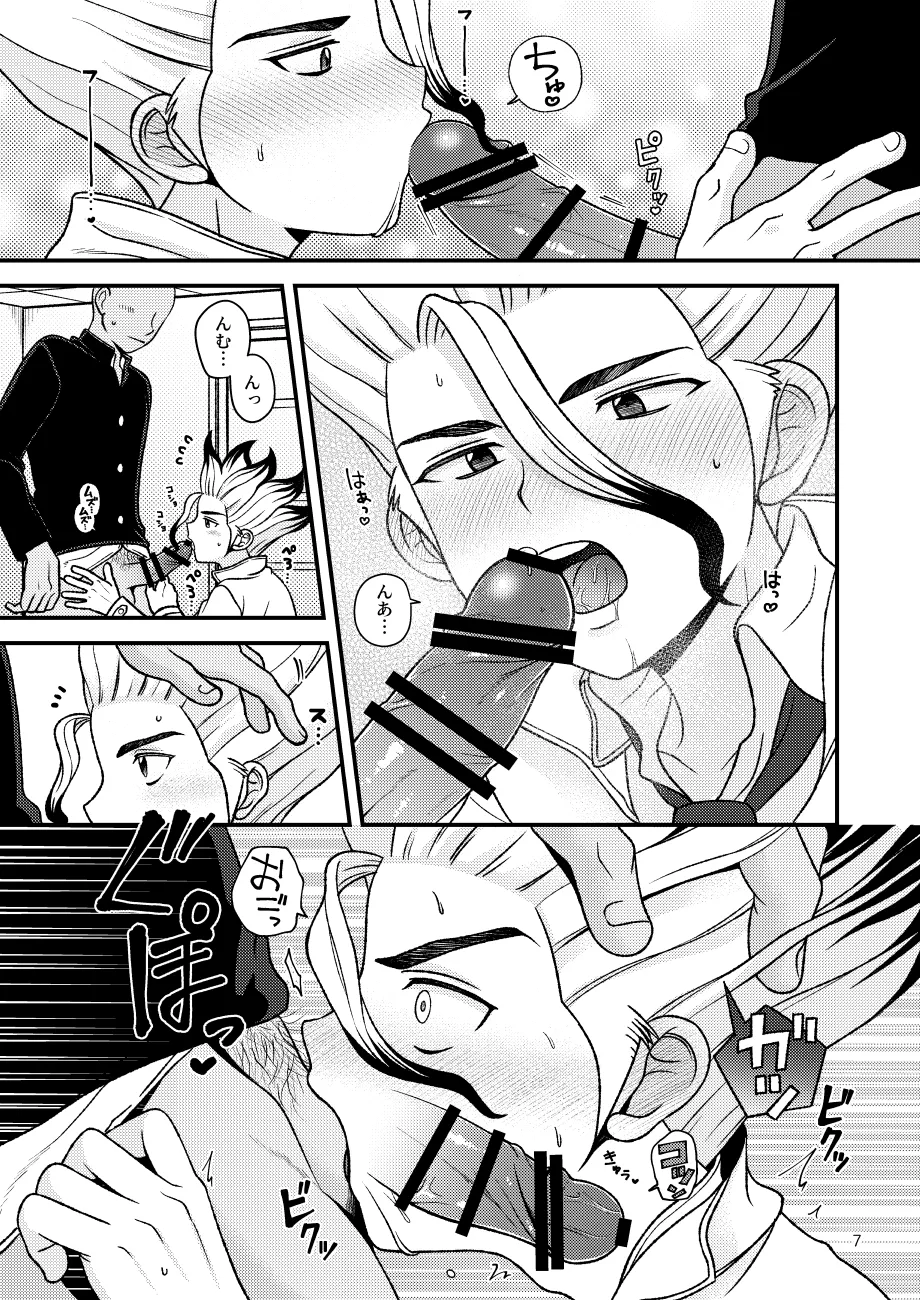 放課後の第二実験室 - page8