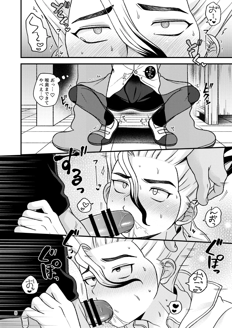 放課後の第二実験室 - page9