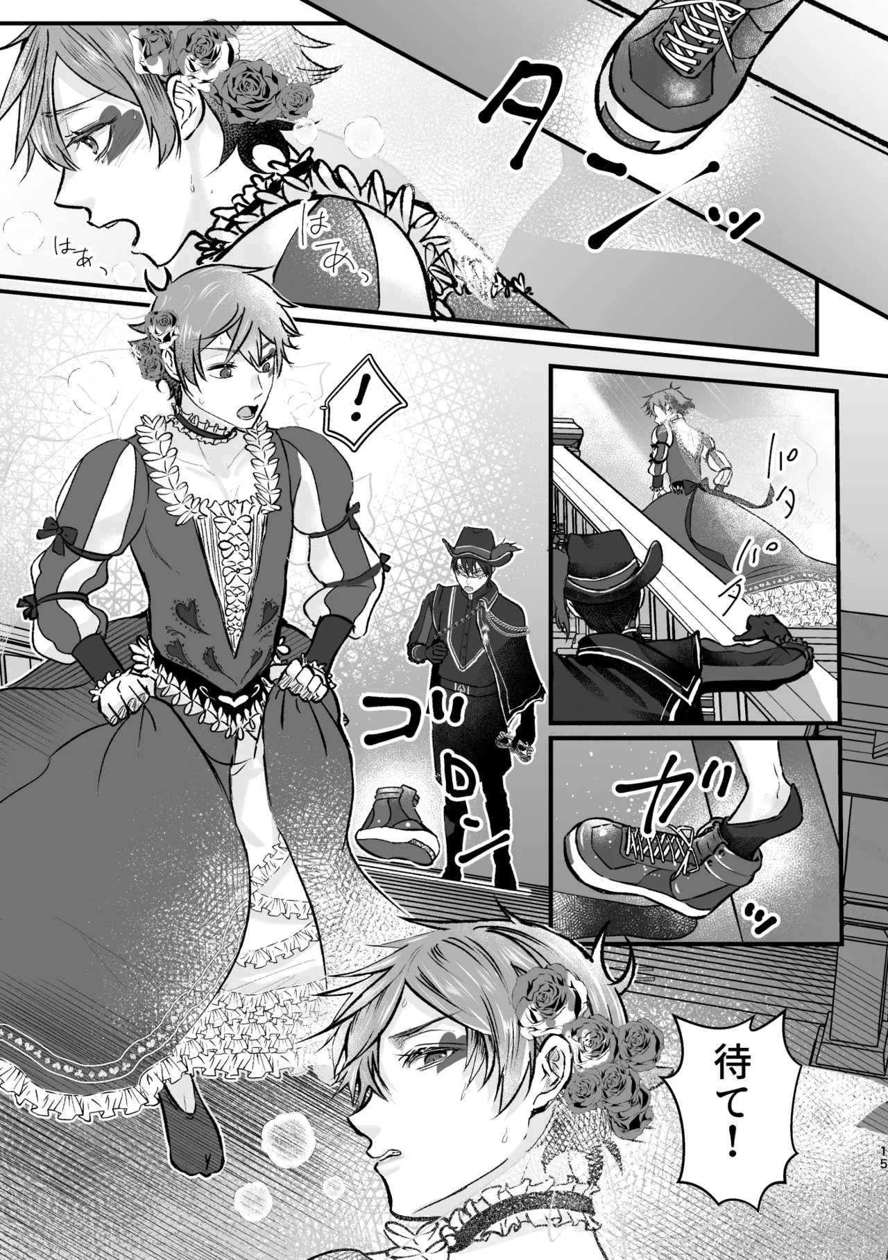 Uninvited Masquerade - page14