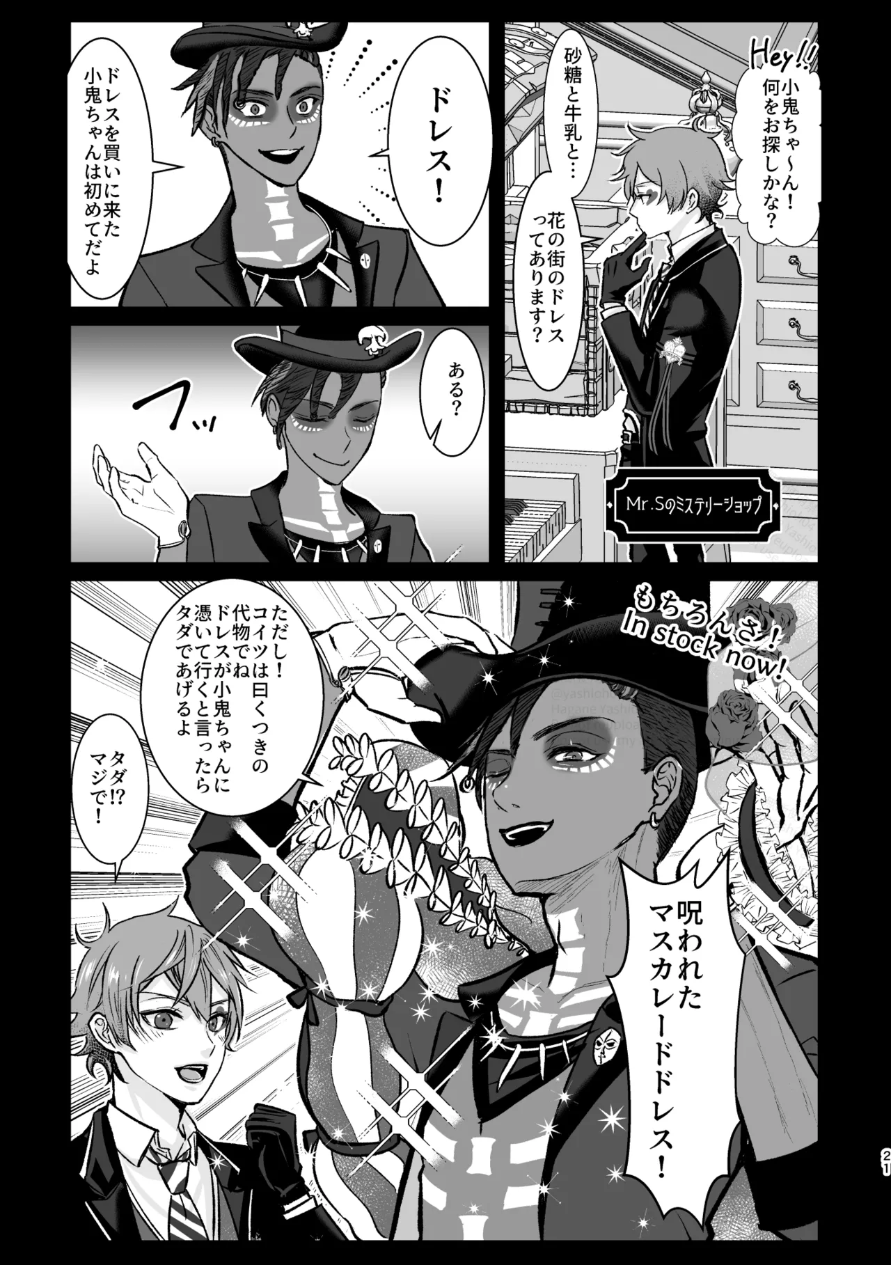 Uninvited Masquerade - page20