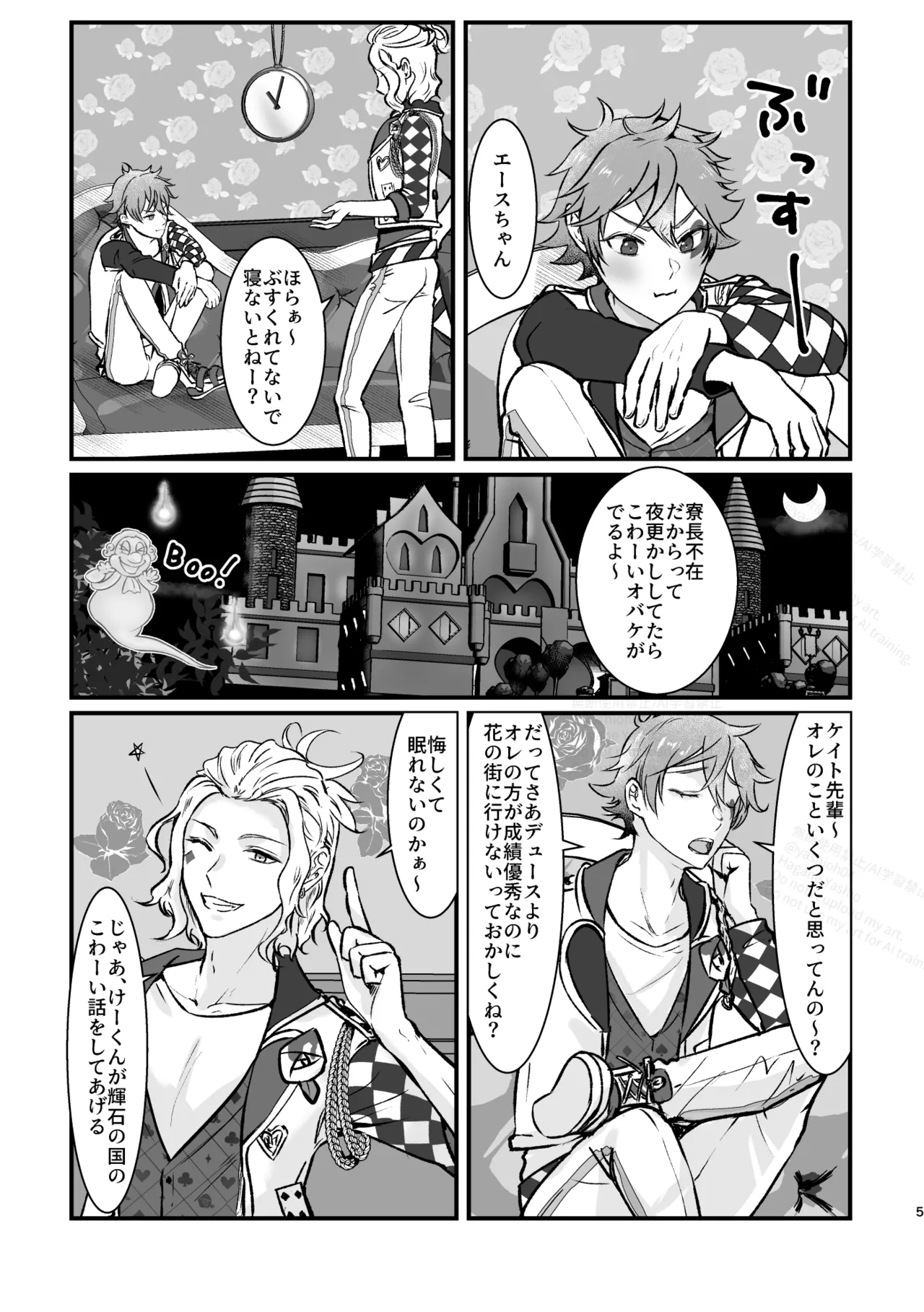 Uninvited Masquerade - page4