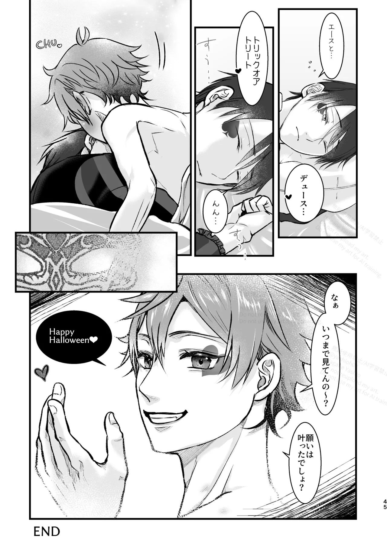 Uninvited Masquerade - page44