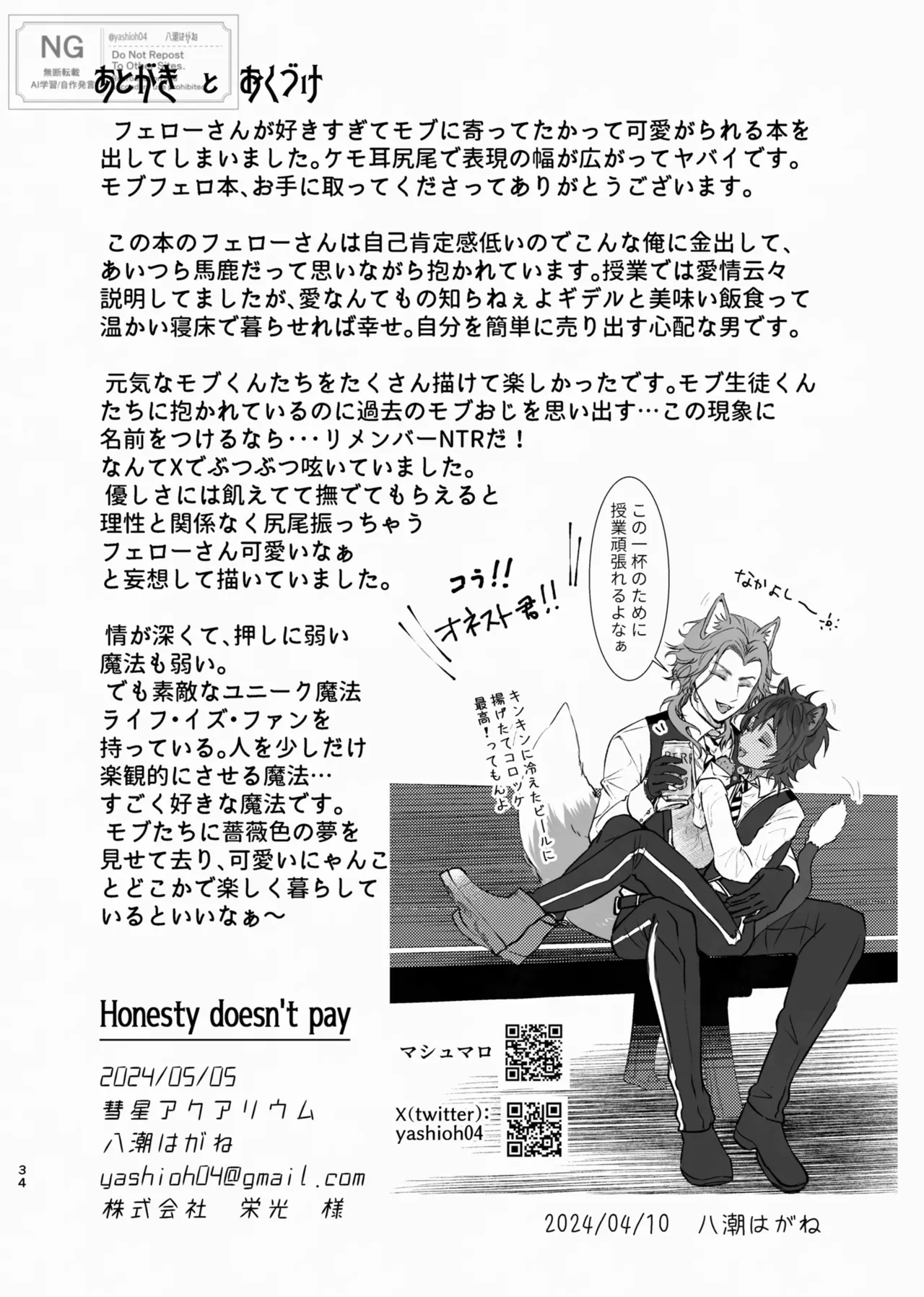 Honesty doesn't pay - page34