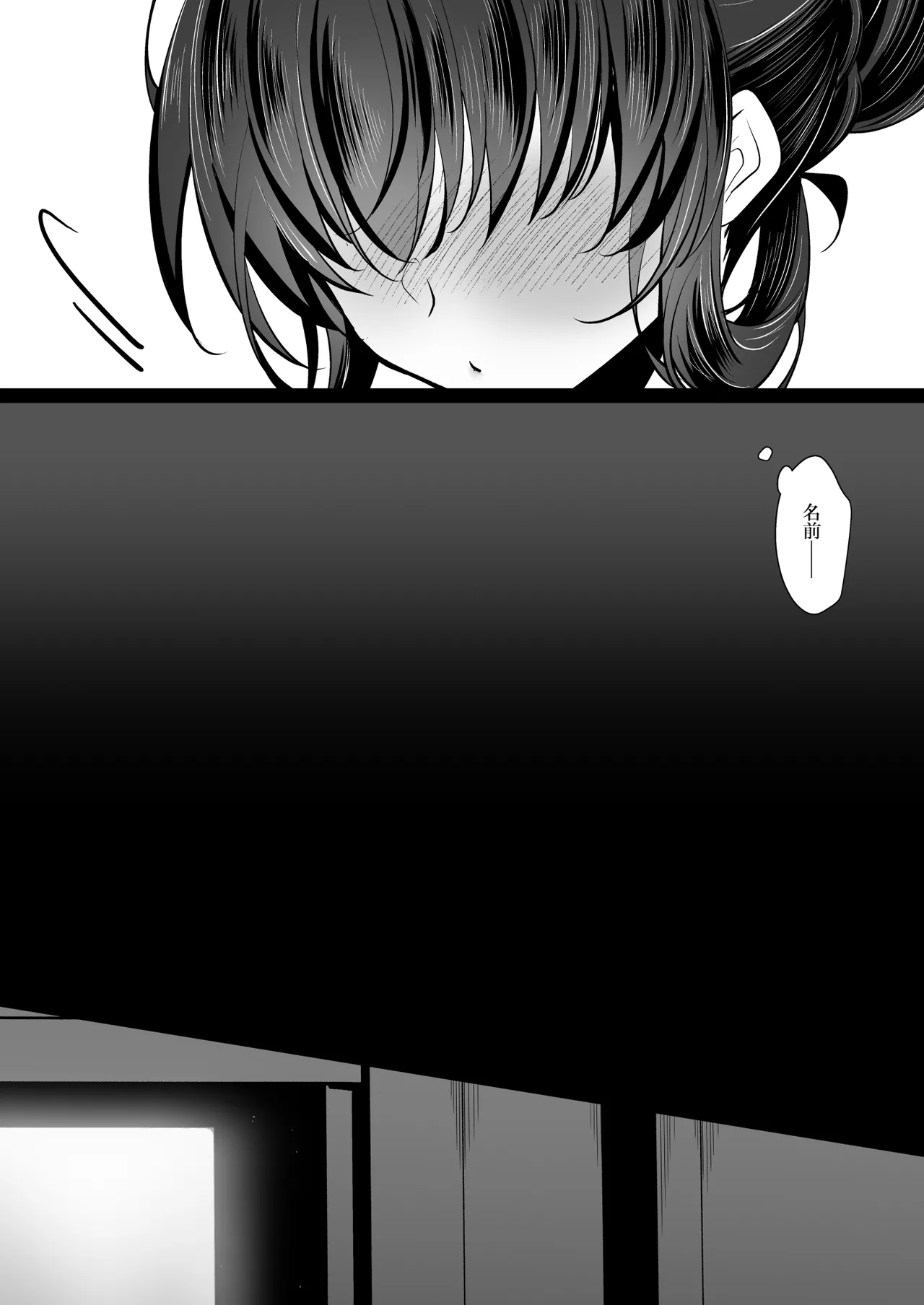 催眠カノジョ 彼女の母 高梨桜佳 #3 - page19