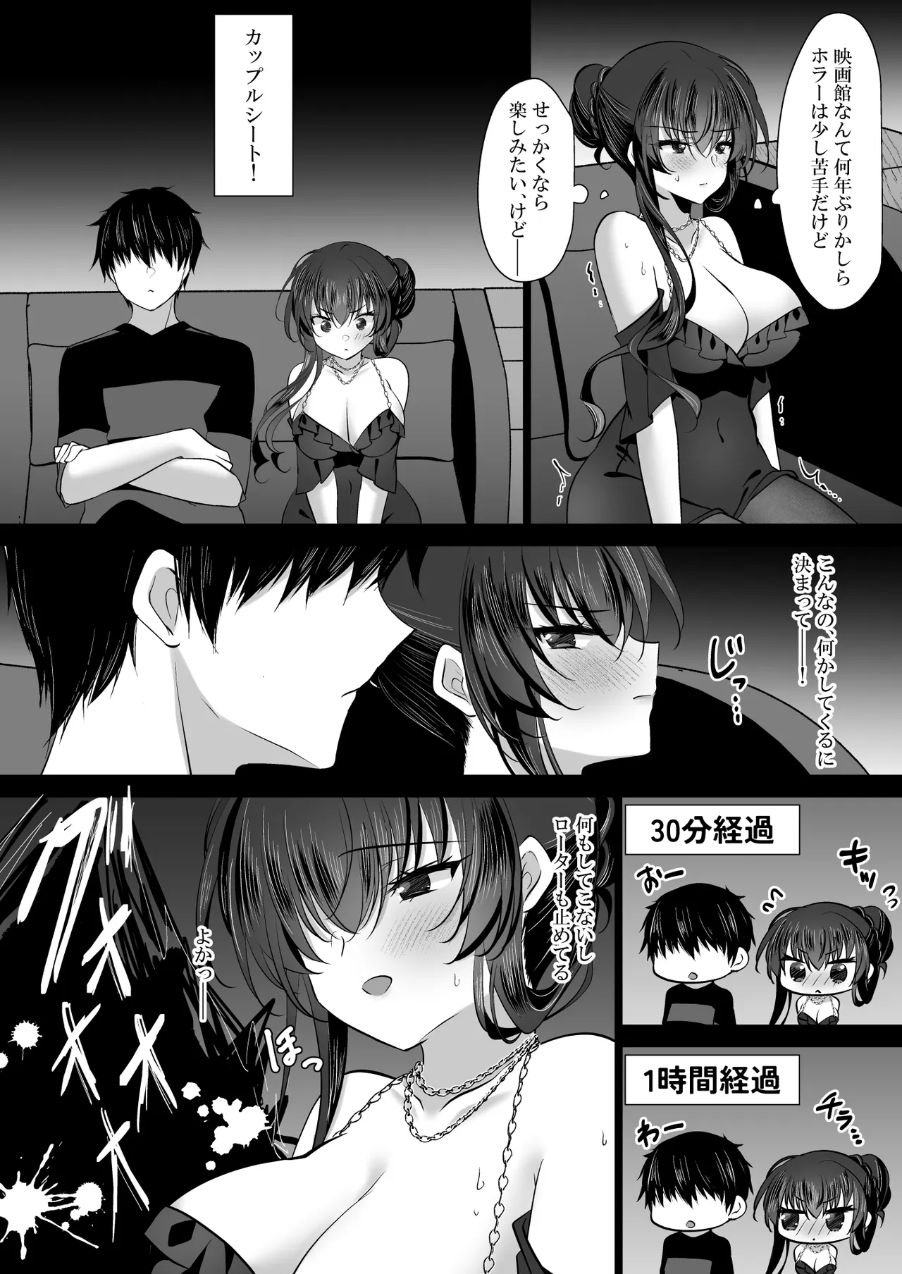 催眠カノジョ 彼女の母 高梨桜佳 #3 - page20