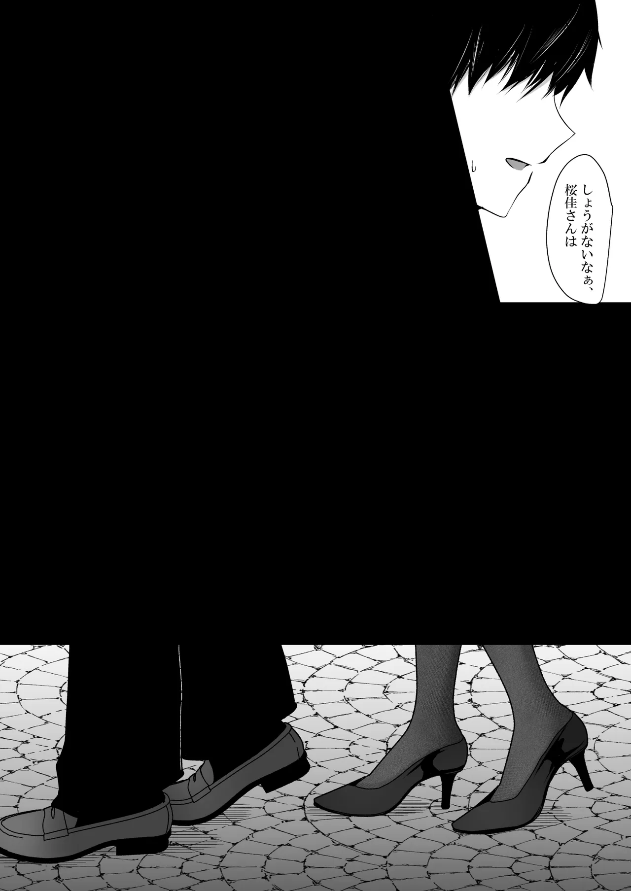 催眠カノジョ 彼女の母 高梨桜佳 #3 - page27