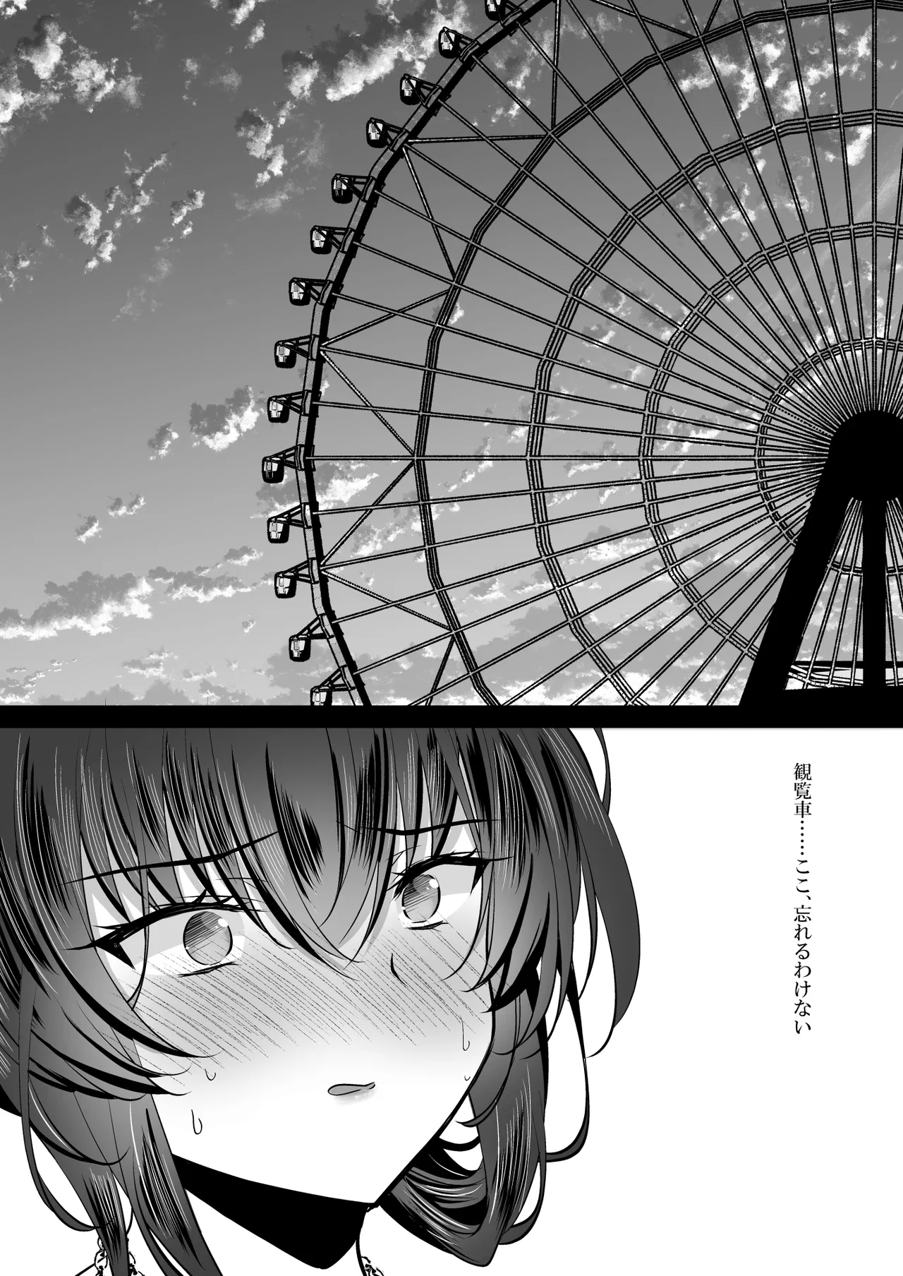 催眠カノジョ 彼女の母 高梨桜佳 #3 - page29