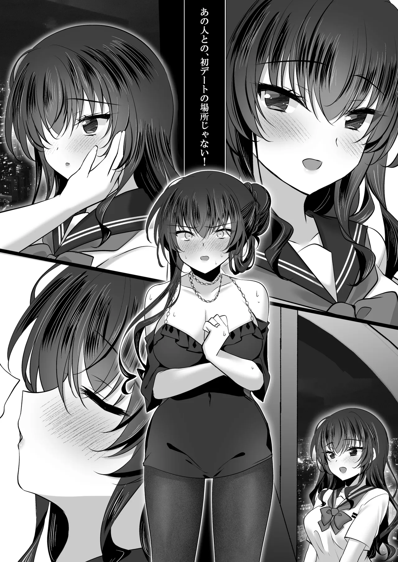 催眠カノジョ 彼女の母 高梨桜佳 #3 - page30