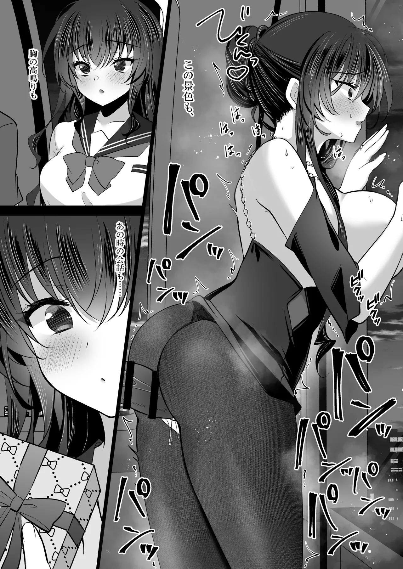 催眠カノジョ 彼女の母 高梨桜佳 #3 - page38