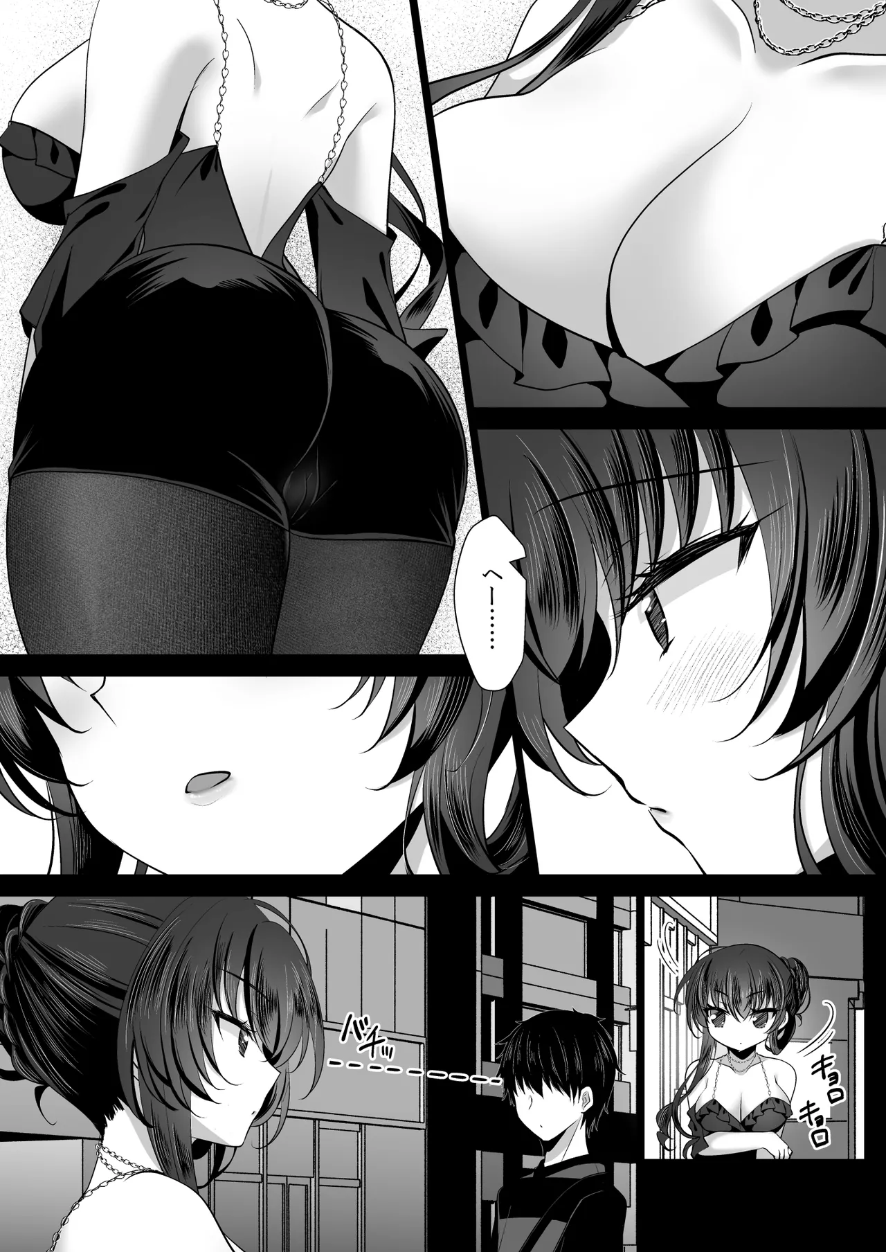 催眠カノジョ 彼女の母 高梨桜佳 #3 - page4