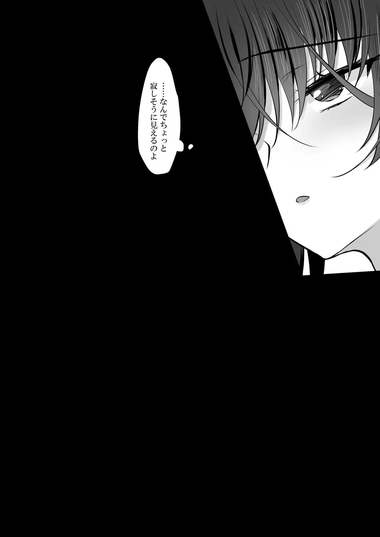 催眠カノジョ 彼女の母 高梨桜佳 #3 - page51