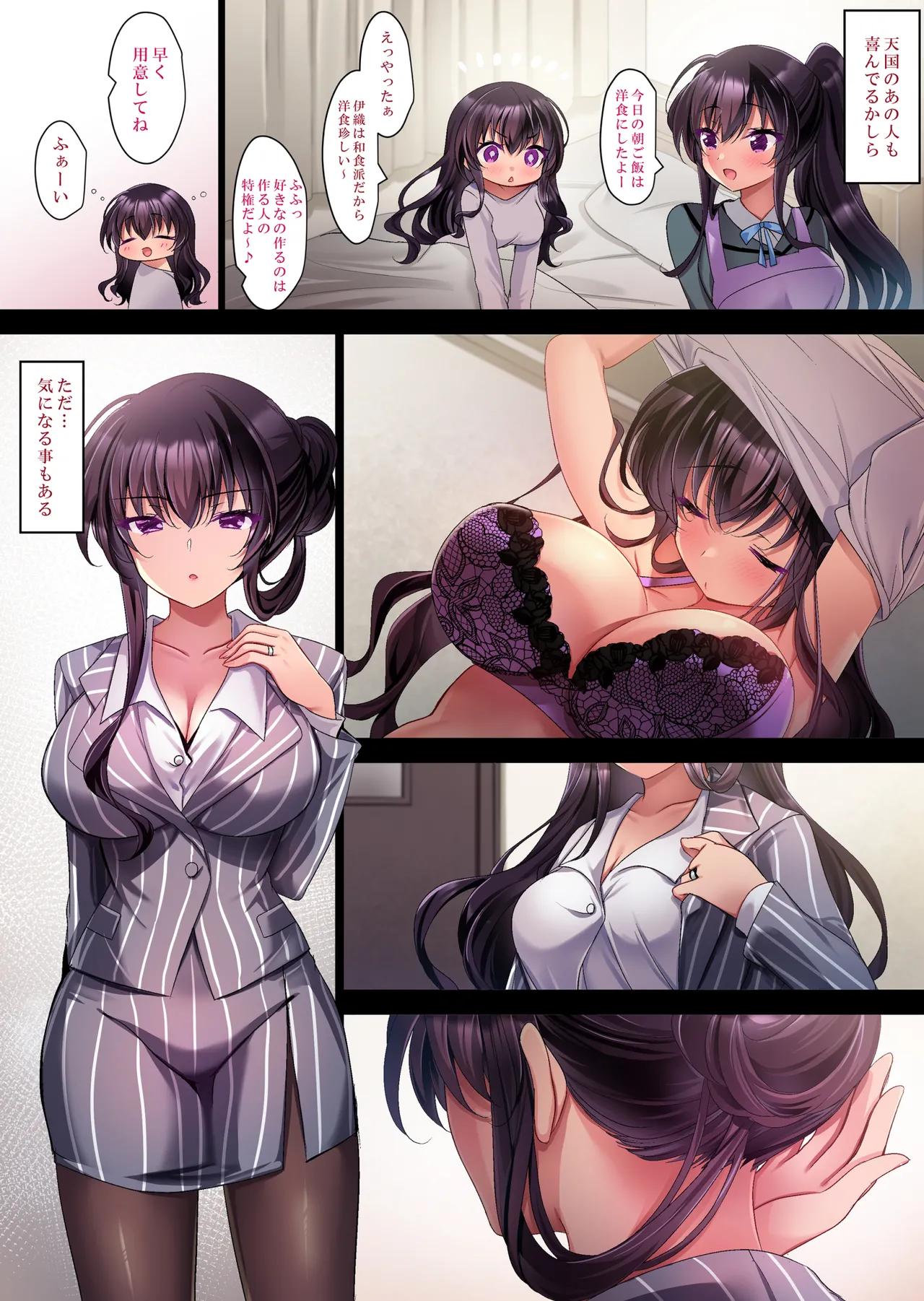 催眠カノジョ 彼女の母 高梨桜佳 #3 - page58