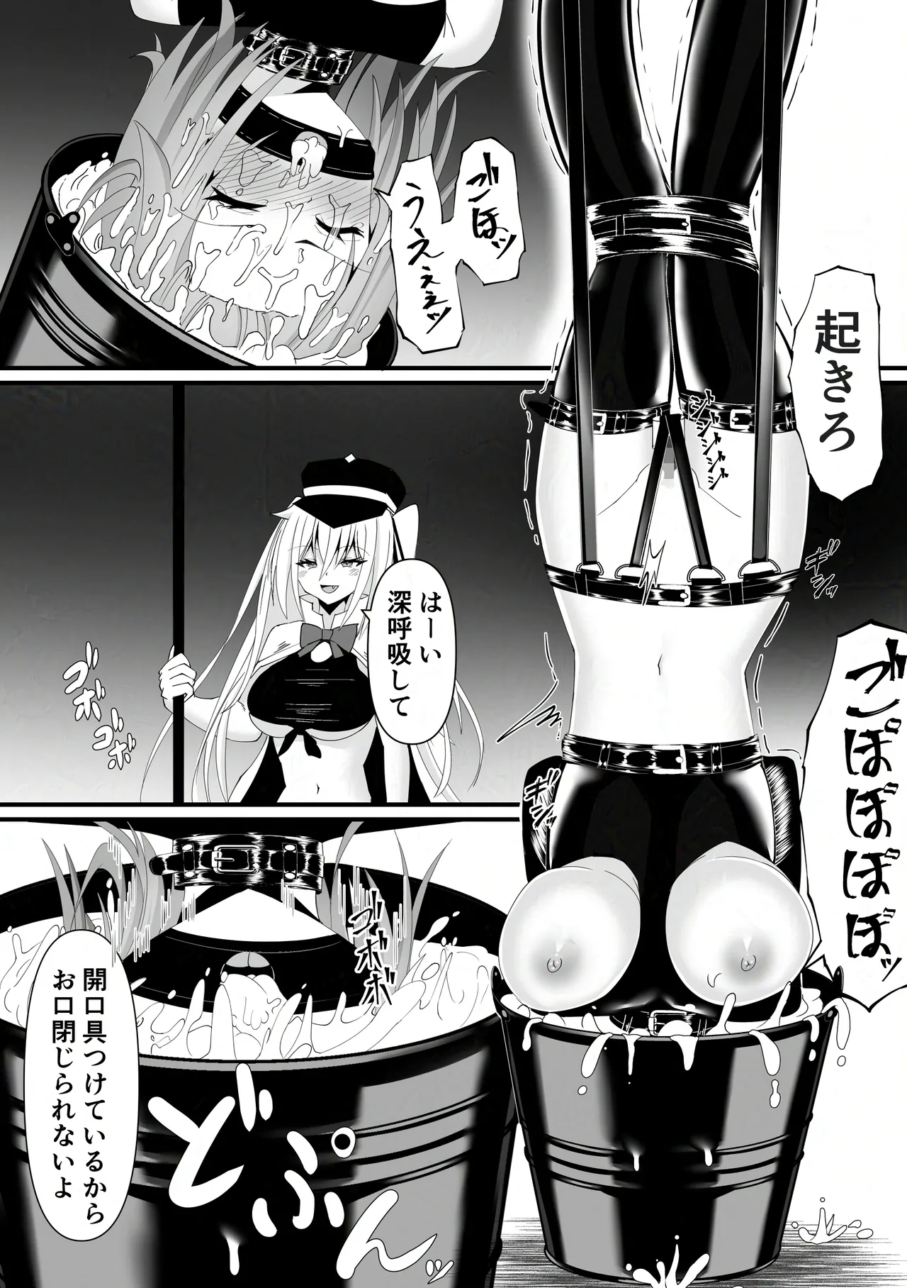 報淫ノ贄 - page17