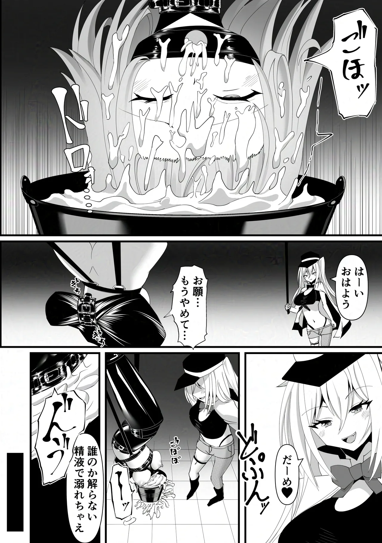 報淫ノ贄 - page18