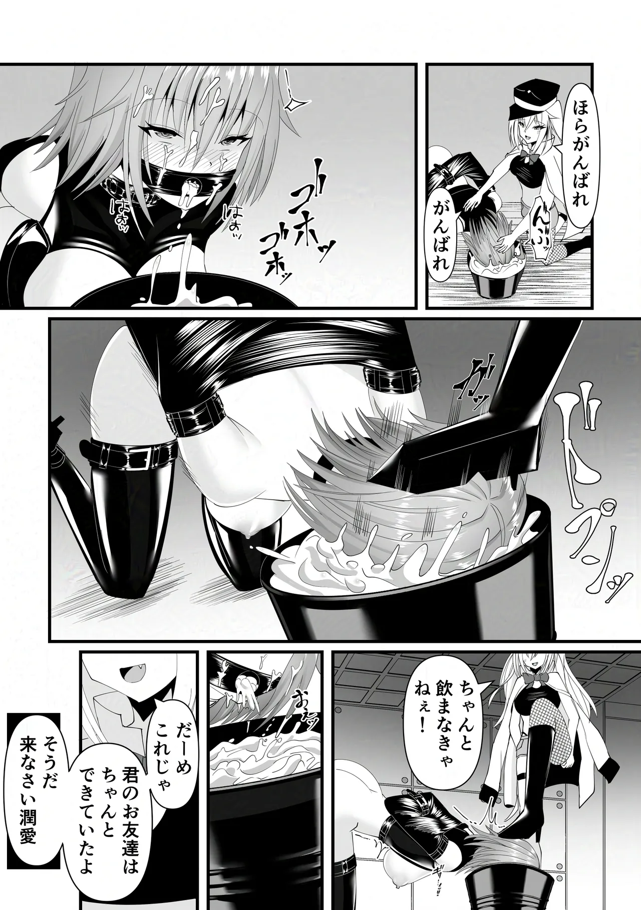 報淫ノ贄 - page19