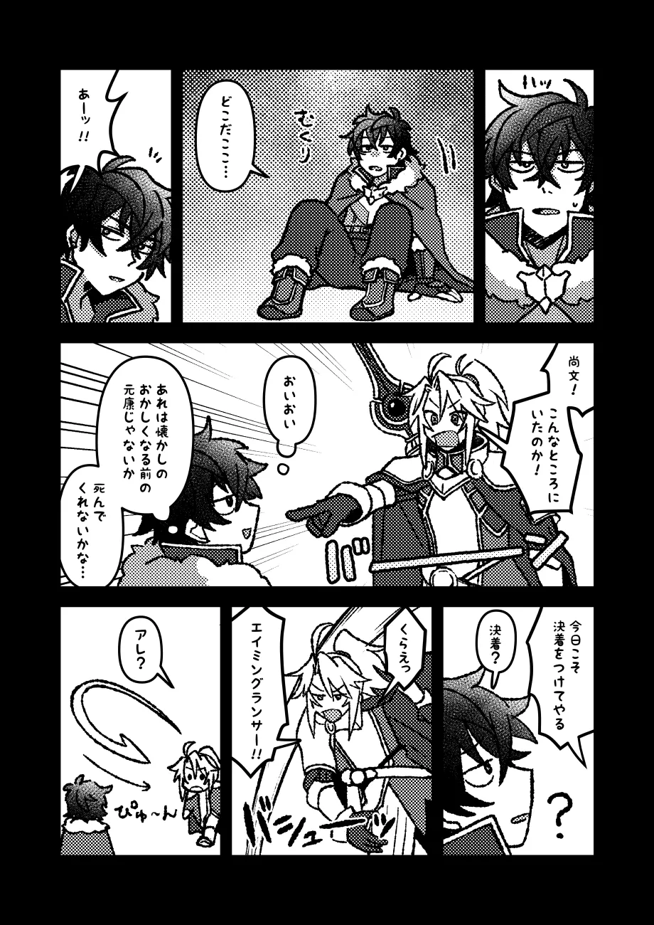 好きでもなんでもない - page26