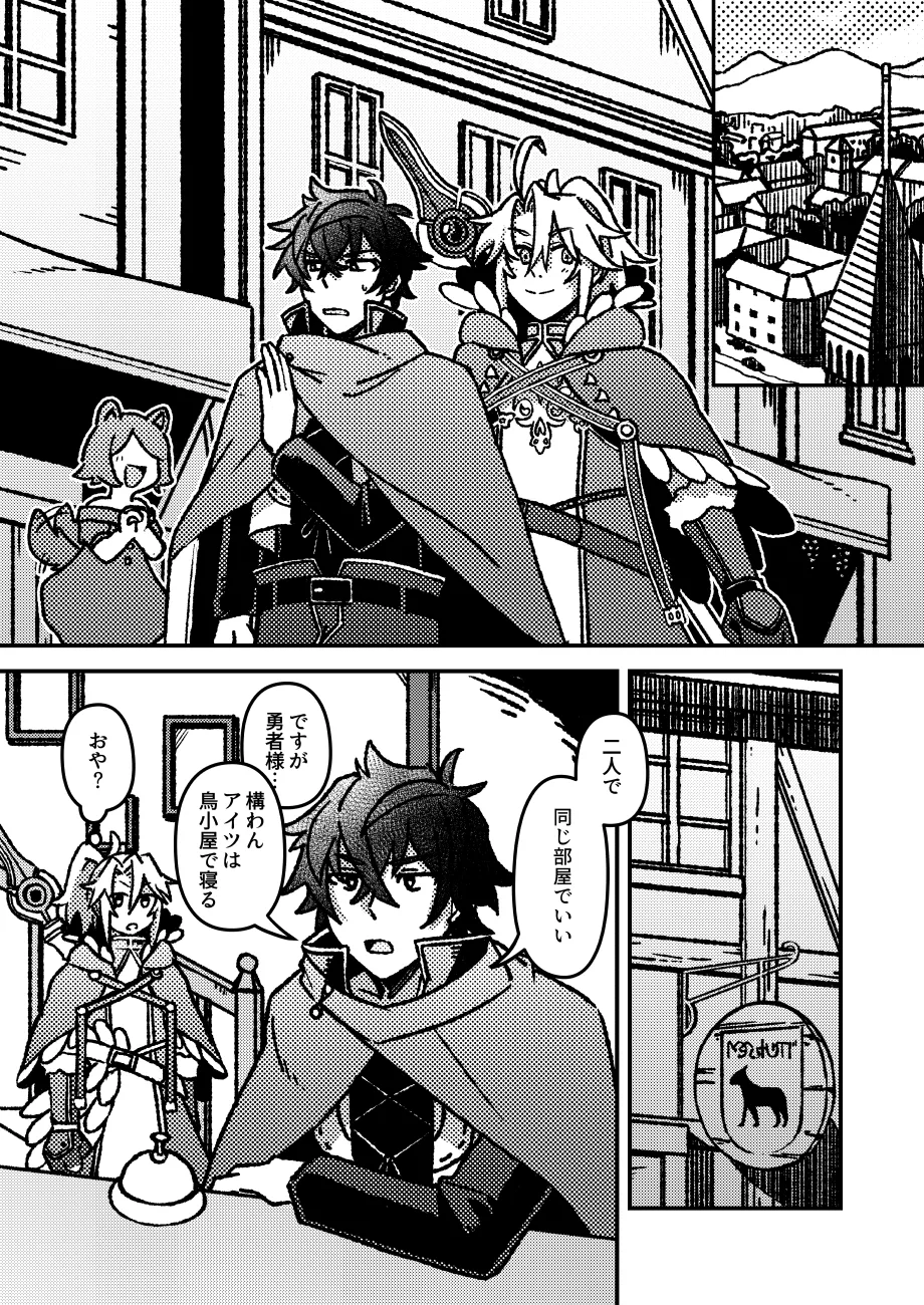 好きでもなんでもない - page9