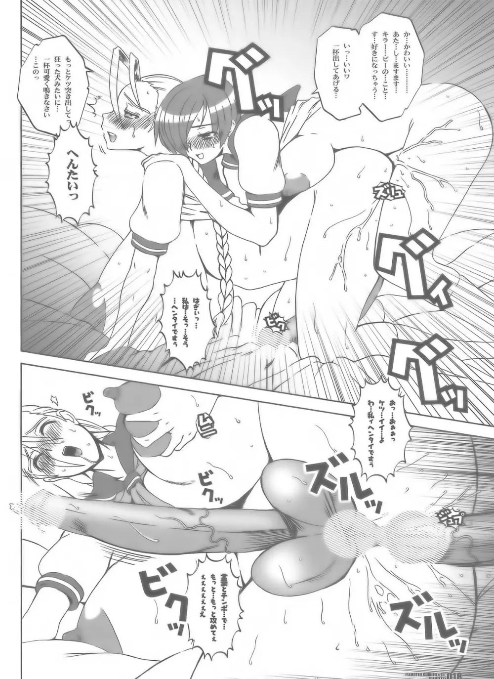 Pleated Gunner 15 - IDENTITY - page18
