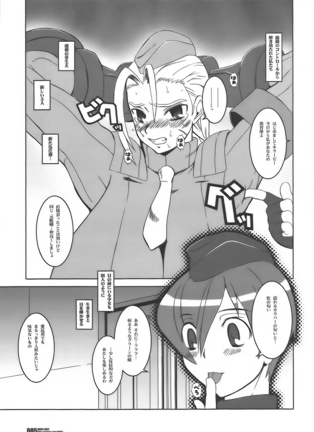 Pleated Gunner 15 - IDENTITY - page5