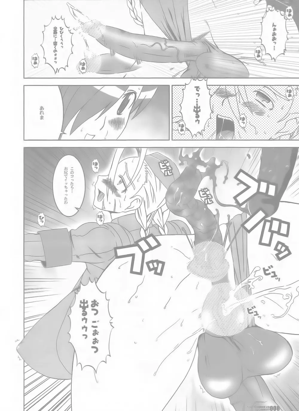 Pleated Gunner 15 - IDENTITY - page8