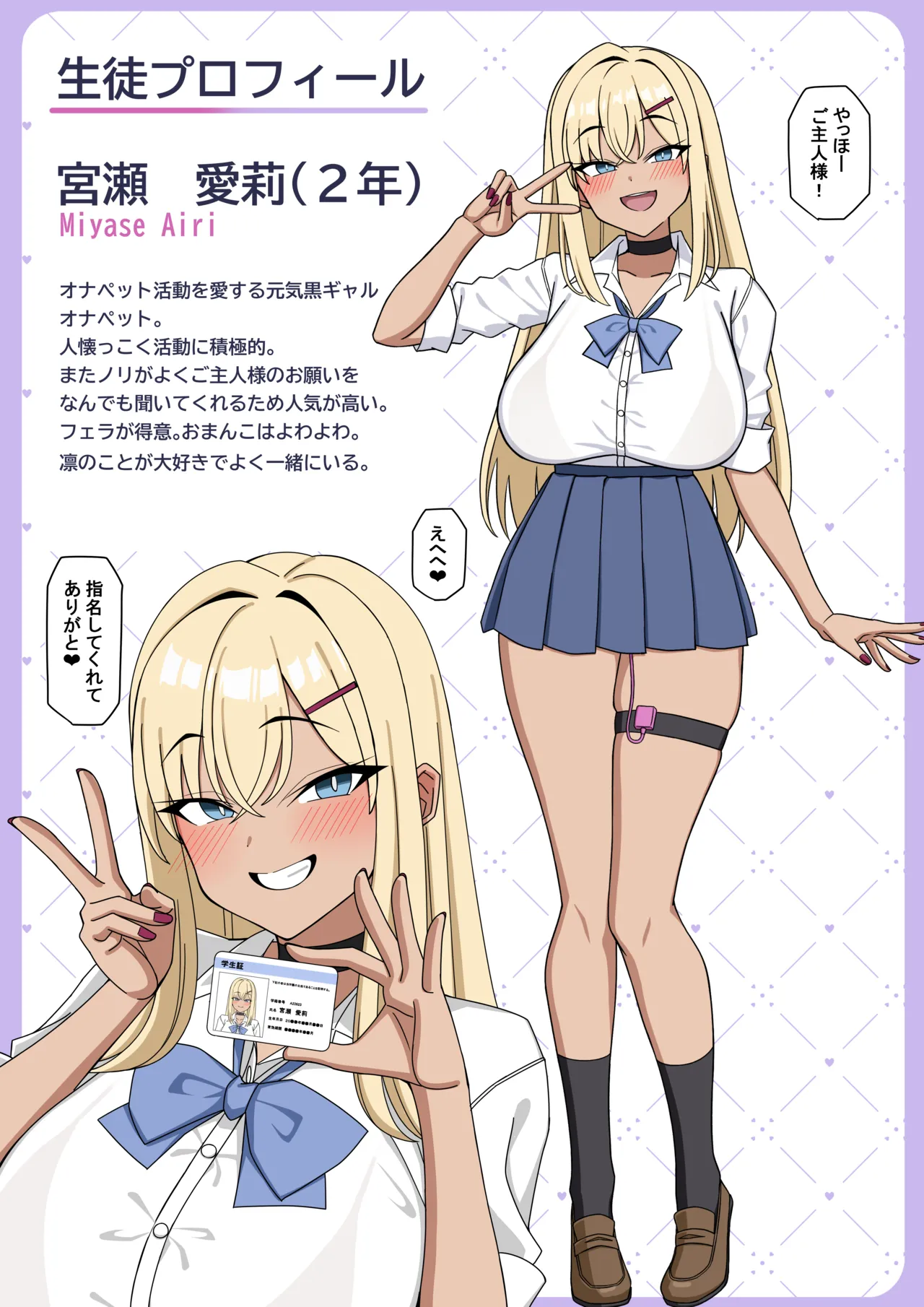 オリジナル漫画進捗 - page2